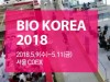 제약·의료기기 산업의 입지 세우다! ‘BIO KOREA 2018 개막’