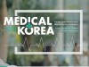 ‘MEDICAL KOREA 2018 개최’ 헬스케어 산업의 국제적 입지 확보!