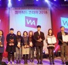 보건산업진흥원 ‘2018 웹어워드 코리아’ 대상 수상해…