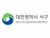 대전 서구 ‘힐링 SONG 의료체험관광 사업’ 중국 관광객 참여