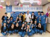 대동병원, 신규간호사 1주년 돌잔치 개최