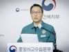 중앙사고수습본부, ⌈필수의료 정책패키지⌋ 이행 상황 점검