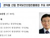 신임 한국보건산업진흥원장, 권덕철 전 복지부 차관 임명돼
