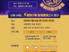 대동병원, 예비 부모 및 유·소아 부모를 위한 “달빛클래스” 부산 유일 개최