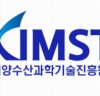 KIMST, 수산물 유래 건강기능식품 소재 기술이전